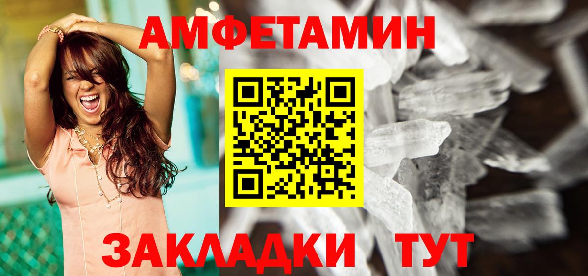 АМФЕТАМИН 97%  АМФЕТАМИН  Амфетамин  Изобильный  Вход с VPN 