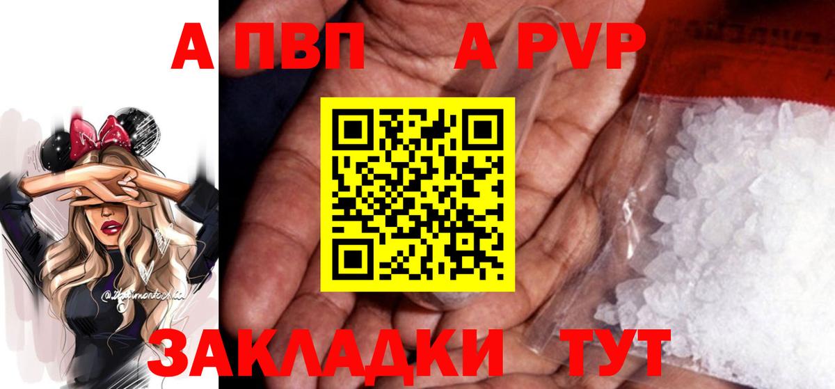 Изобильный  Alpha PVP VHQ  Вход с VPN  Альфа ПВП  дарнет шоп  Альфа ПВП мука  А ПВП VHQ 