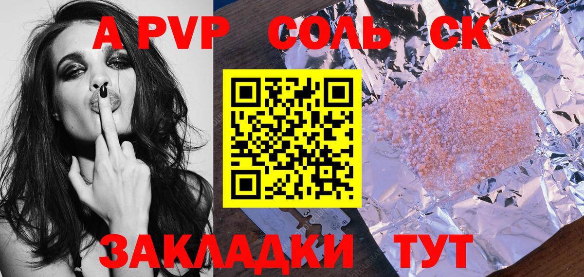Alfa_PVP Crystall Изобильный