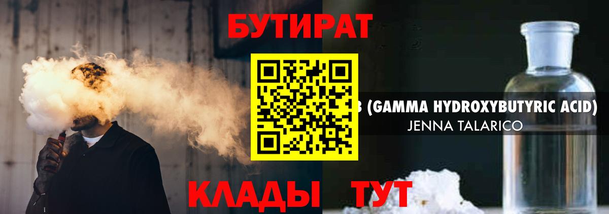 Изобильный  Бутират GHB  Вход с VPN 