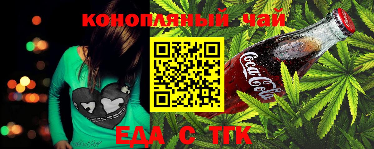 Изобильный  Еда ТГК конопля  Вход с VPN 