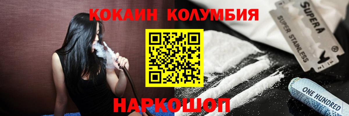 КОКАИН VHQ  Кокаин Эквадор  Кокаин  Изобильный  где продают   Вход с VPN 