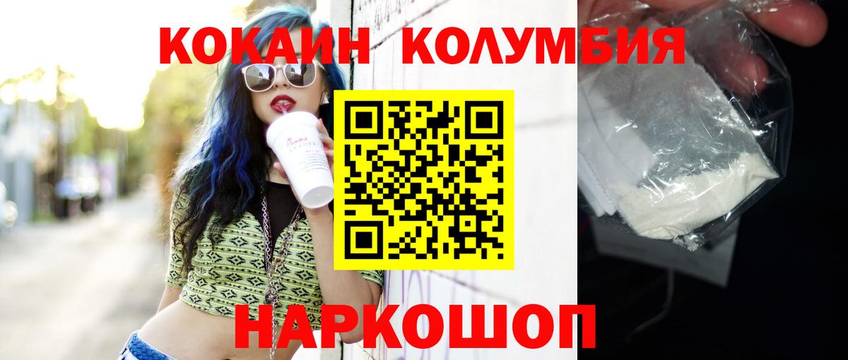 Кокаин Эквадор Изобильный