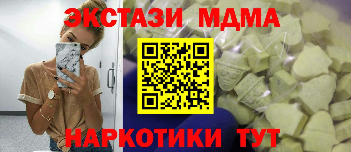 Ecstasy таблы Изобильный