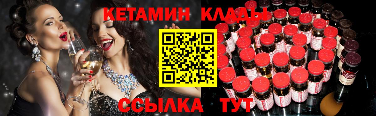 это официальный сайт  Кетамин ketamine  Вход с VPN  КЕТАМИН VHQ  Изобильный 