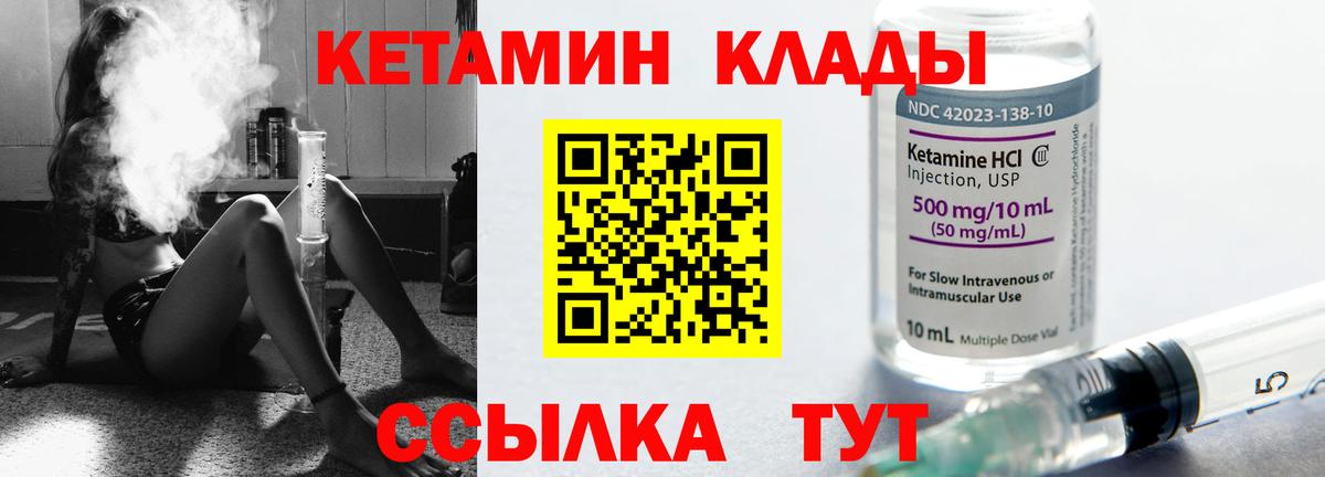 КЕТАМИН ketamine Изобильный