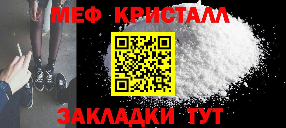 Мефедрон Изобильный