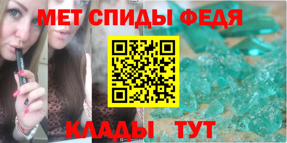 Первитин кристалл  Вход с VPN  Изобильный 