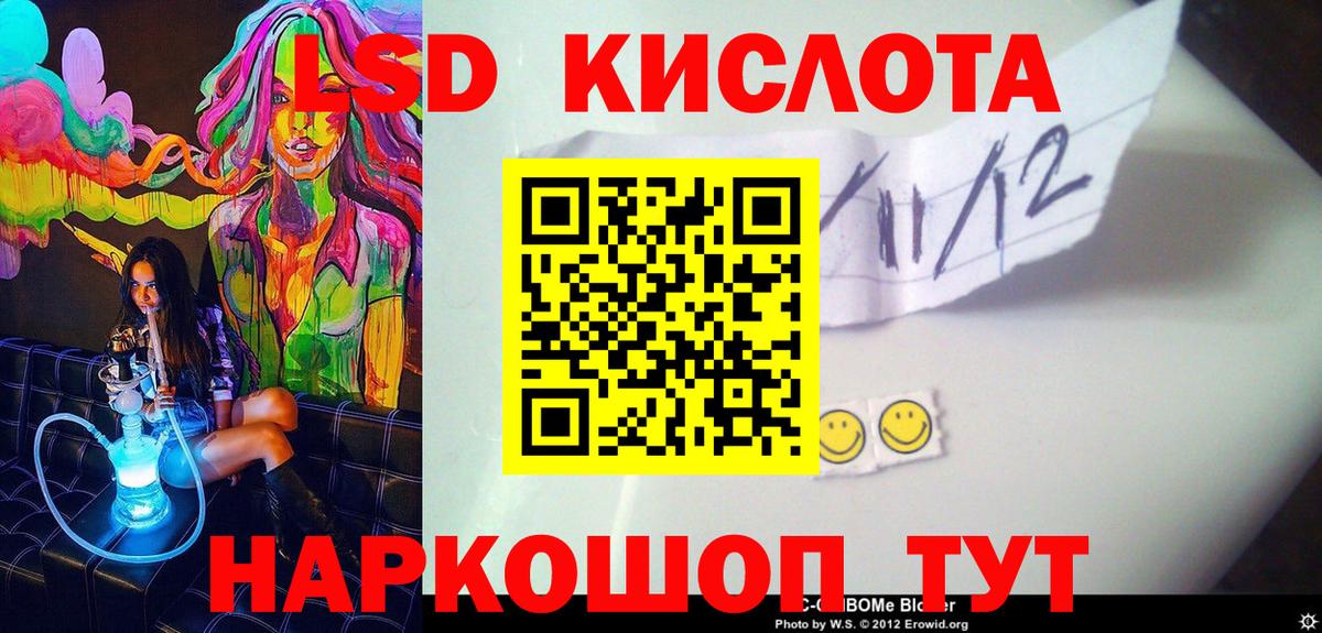 Марки 25I-NBOMe 1500мкг Изобильный