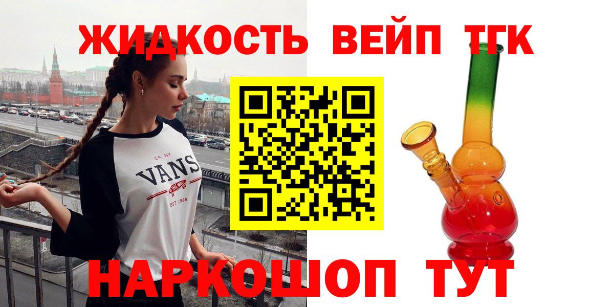 Изобильный  Дистиллят ТГК вейп  Вход с VPN 