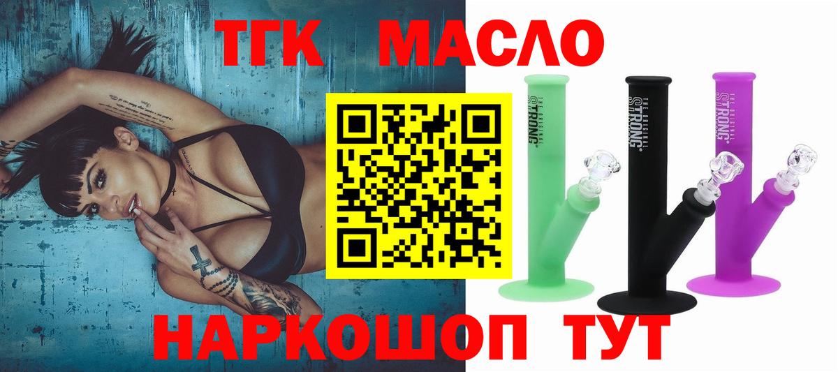 ТГК вейп Изобильный